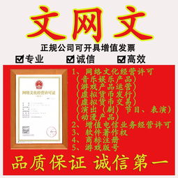 2019年上海市ICP證、EDI證與網絡文化經營許可證代辦流程詳解