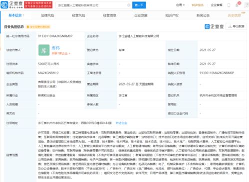 阿里巴巴云計算進軍AI與娛樂融合新賽道，貓精公司成立預示未來戰略布局