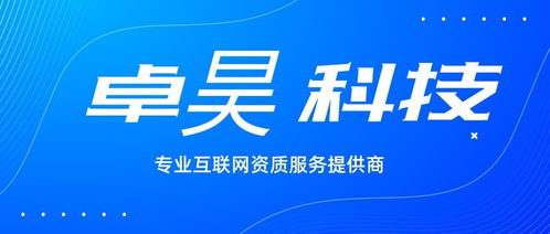 郴州市互聯(lián)網(wǎng)藥品信息服務(wù)資格證書與網(wǎng)絡(luò)文化經(jīng)營許可證申請流程解析